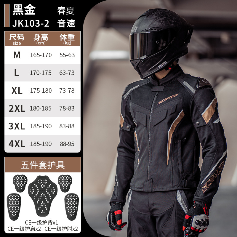 SCOYCO Zomer geventileerd mesh - Summer Clothing Motorcycle recensie en prijs